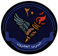 20 Squadron, Royal Saudi Air Force2.png