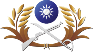 Republic of China Army, Taiwan.png