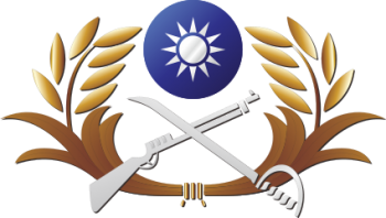Coat of arms (crest) of Republic of China Army, Taiwan