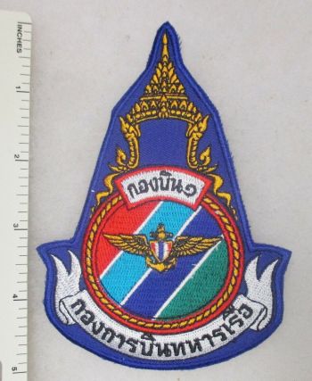 Coat of arms (crest) of the Naval Aviation Wing, Royal Thai Navy