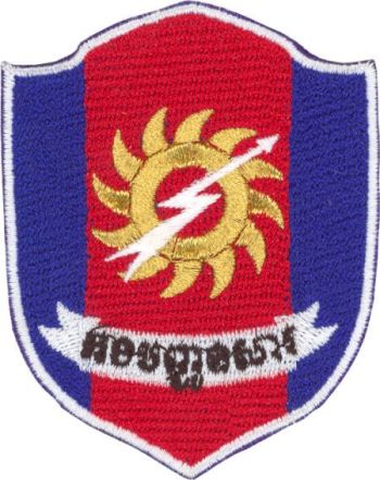Coat of arms (crest) of the Signal Battalion, Royal Cambodian Army