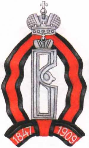 Life-Guards Dragoon Regiment, Imperial Russian Army.jpg