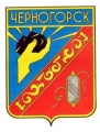 Chernogorsk1.jpg