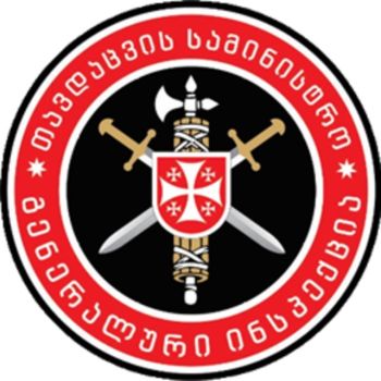 Blason de Ministry of Defence General Inspection, Georgia/Arms (crest) of Ministry of Defence General Inspection, Georgia