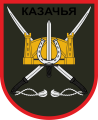 205th Separate Motor Rifle Brigade, Russian Army.png