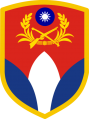 206th Infantry Brigade, ROCA.png