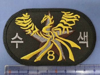 Coat of arms (crest) of 8th Regiment Reconnaissance Company, Republic of Korea Army