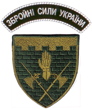 100th Guard Brigade, Ukrainian Army1.png