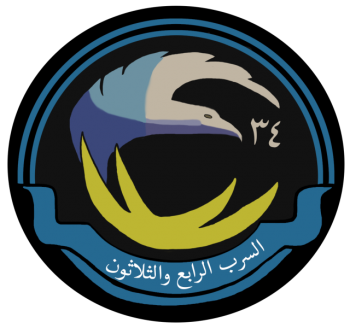 Coat of arms (crest) of 34 Squadron, Royal Saudi Air Force
