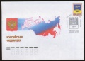 Ru-2348-fdc.jpg