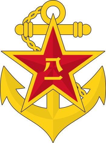 Blason de People's Liberation Army Navy/Arms (crest) of People's Liberation Army Navy