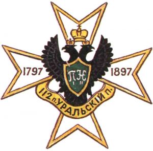 Coat of arms (crest) of the 112th Ural Infantry Regiment, Imperial Russian Army