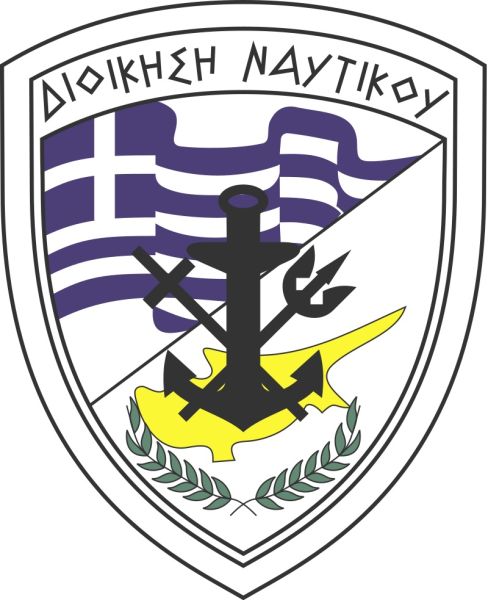 File:Cypriotic National Guard Naval Component.jpg