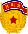 Guards Units Badge, Korean People's Army.png