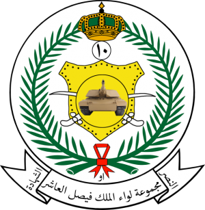 10th King Faisal Armoured Brigade, RSLF.png