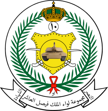 Coat of arms (crest) of the 10th King Faisal Armoured Brigade, RSLF