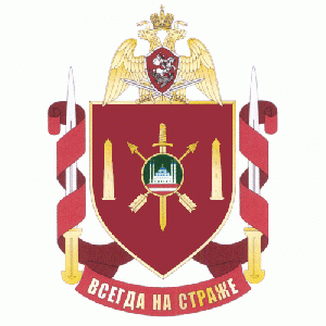 Coat of arms (crest) of the Military Unit 6780, National Guard of the Russian Federation