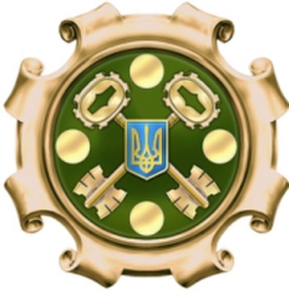 File:State Treasure Service of Ukraine.jpg