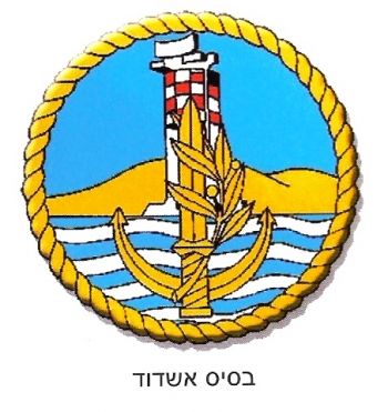 Coat of arms (crest) of the Ashdod Naval Base