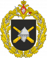 9th Guards Artillery Brigade, Russian Army.png