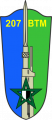 207th Moroccan Rifle Battalion, French Army.png