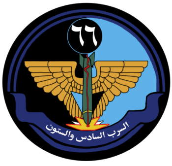Coat of arms (crest) of the 66 Squadron, Royal Saudi Air Force