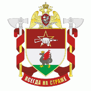 Coat of arms (crest) of the 26th Special Purpose Squad Bars, National Guard of the Russian Federation