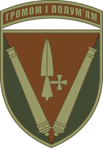 Arms of 40th Artillery Brigade Named after Grand Duke Vytautas, Ukrainian Army