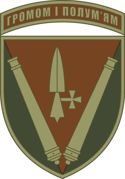 File:40th Artillery Brigade Named after Grand Duke Vytautas, Ukrainian Army1.jpg