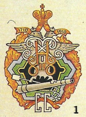 Coat of arms (crest) of the Ust-Dvinsk Fortress, Imperial Russian Army