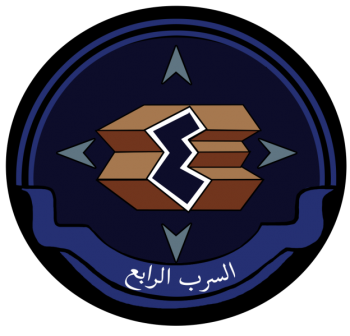 Coat of arms (crest) of the 4 Squadron, Royal Saudi Air Force