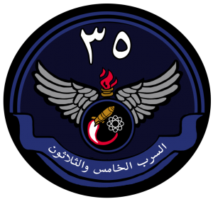 35 Squadron, Royal Saudi Air Force.png