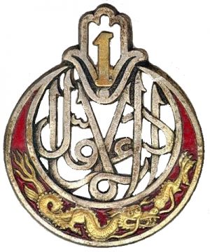 Coat of arms (crest) of the 1st Algerian Rifle Regiment, French Army