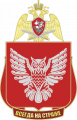 Federal State Unitary Enterprise Guard, National Guard of the Russian Federation.png