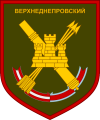 933rd Anti-Aircraft Missile Regiment, Russian Army.png