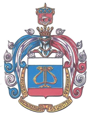Coat of arms (crest) of the Russian Musical Society in France