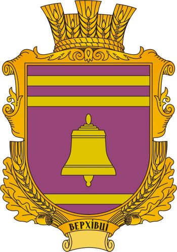 Coat of arms (crest) of Verkhivtsi
