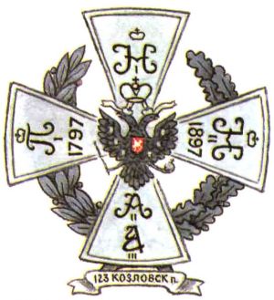 Coat of arms (crest) of the 123rd Kozlov Infantry Regiment, Imperial Russian Army