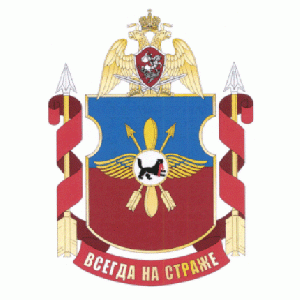 Military Unit 3543, National Guard of ther Russian Federation.gif