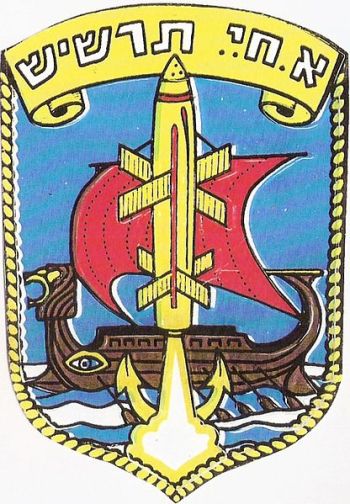 Coat of arms (crest) of the Missile Boat Tarshish, Israeli Navy
