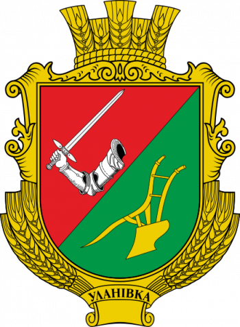 Stemma di Ulanivka/Arms (crest) of Ulanivka