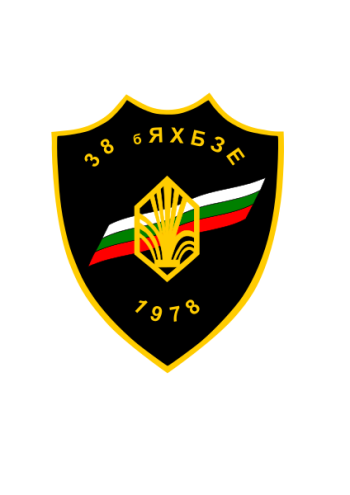 Coat of arms (crest) of the 38th CBRN-E Battalion, Bulgarian Army