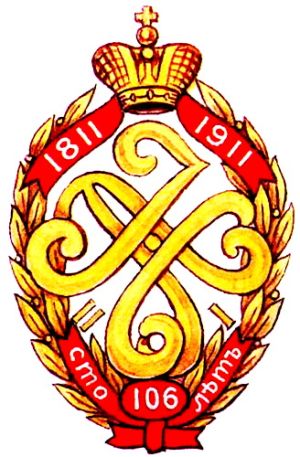 Coat of arms (crest) of the 106th Ufa Infantry Regiment, Imperial Russian Army