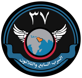 Coat of arms (crest) of the 37 Squadron, Royal Saudi Air Force