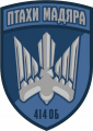 414th Marine Strike UAV Battalion, Ukrainian Marine Corps.png