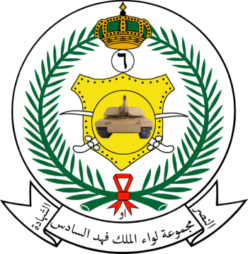 Coat of arms (crest) of the 6th King Fahd Armoured Brigade, RSLF