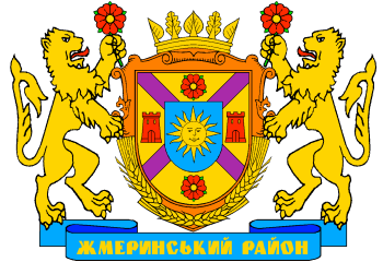 Coat of arms (crest) of Zhmerynka Raion