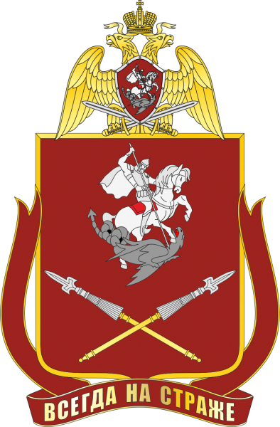 File:Eastern Military District, National Guard of the Russian Federation.png