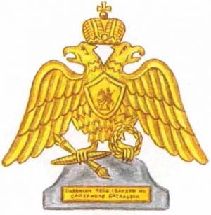Coat of arms (crest) of the Life-Guards Sapper Battalion, Imperial Russian Army