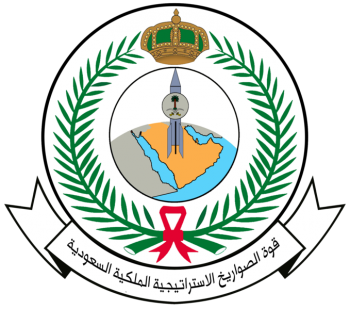 Coat of arms (crest) of Royal Saudi Strategic Missile Forces